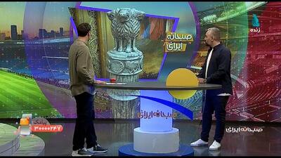 قدیمی ترین جام ورزشی تاریخ ایران پیدا شد؛ فقط ۴۰ میلیون تومان!