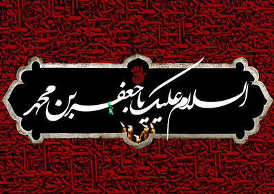 امام صادق(ع) چگونه توطئه منصور را خنثی کردند؟