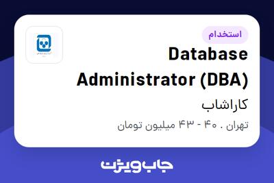 استخدام Database Administrator (DBA) در کاراشاب