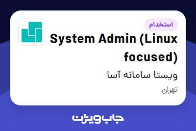 استخدام System Admin (Linux focused) در ویستا سامانه آسا