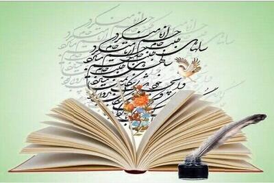 مروری بر جایگاه صحیفه سجادیه در تاریخ ادب فارسی با نگاهی به آثار سعدی