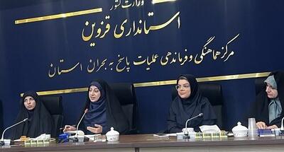 اجرای طرح بانویاوران در محلات کم برخوردار قزوین
