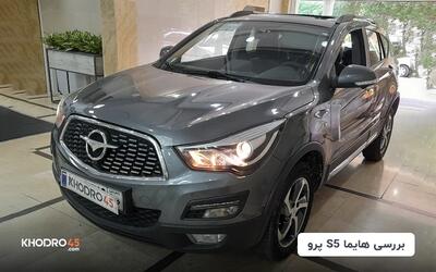 هایما S5 پرو؛ کراس‌اوور ارتقایافته چینی در ایران