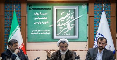سیره مدیریتی شهید رئیسی به الگویی ملی تبدیل می‌شود؛ از خدمت تا شهادت