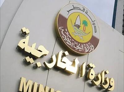 واکنش قطر به حمله مرگبار در «پهَلگام» کشمیر