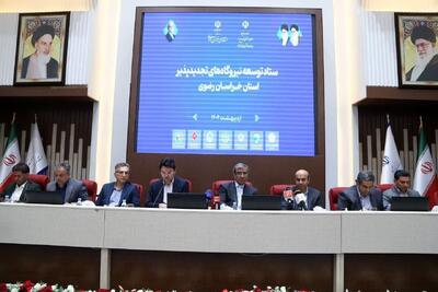 واگذاری اختیار به استان برای صدور مجوز نیروگاههای تجدیدپذیر