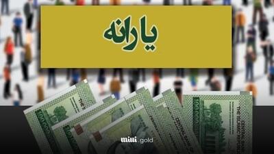 چگونه بفهمیم دهک چندم هستیم؟ | ۲ روش برای استعلام از یارانه و دهک درآمدی
