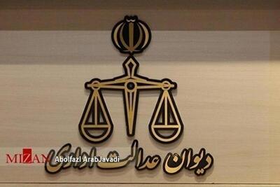 عدم صلاحیت دیوان عدالت اداری در رسیدگی به دعاوی علیه موسسات و شرکت‌های غیردولتی؛ لزوم دقت بیشتر دفاتر خدمات الکترونیک قضایی