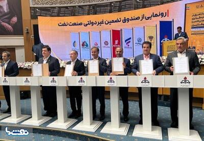 همکاری صندوق تضمین صنعت نفت و بانک رفاه کارگران | نفت ما