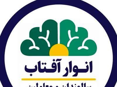 جزئیات اقدام طبیعت دوستانه مددجویان آسایشگاه انوار آفتاب قم + ویدئو
