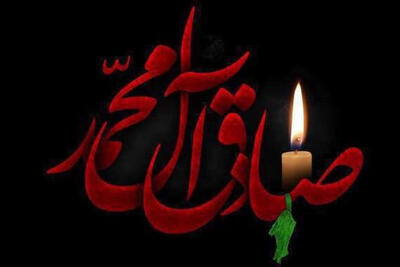قیام امام صادق (ع) علیه بدعت و غلو