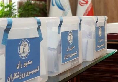 فراخوان ثبت نام داوطلبان عضویت در کمیسیون‌های کاراته - پارس فوتبال