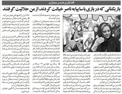 بازیکنانی که به استقلال و همسرم خیانت کردند، از من حلالیت گرفتند/ حجازی گفت پله باید بیاید و با من عکس یادگاری بگیرد! - پارس فوتبال