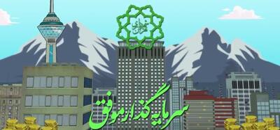 مجتمع امیر؛ الگوی موفق مشارکت شهری در نظام‌آباد