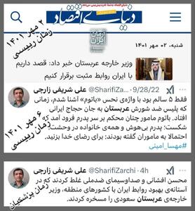 مواضعی که بر اساس رئیس‌جمهور عوض می‌شوند، نه منافع ملی/ باتوم عربستانی‌ها فراموش شد؟