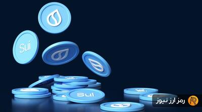 توکن‌های شبکه سویی در مسیر انفجار قیمتی؛ این ۳ آلت‌کوین ترند را از دست ندهید!