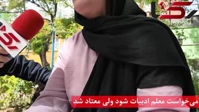 کوزت ایرانی؛ از کتک های نامادری تا اعتیاد و زندگی در چادر با بچه ها! / روانشناس: آموزش و پرورش باید مهارت های تاب آوری را یاد بدهد ولی فرسوده است! + فیلم