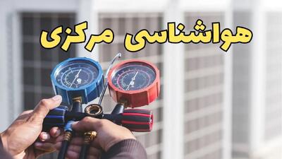 پیش بینی وضعیت آب و هوا مرکزی فردا پنجشنبه ۴ اردیبهشت ماه ۱۴۰۴ | پیش بینی هواشناسی اراک ۲۴ ساعت آینده + خیزش گرد و خاک