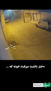 سرقت خیلی  وحشیانه گوشی از یک دختر ١۶ ساله در میبد!+ ویدئو