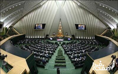 دو فوریت لایحه دولت در آستانه مصرف برق به وسیله نمایندگان مجلس رد شد