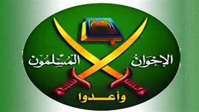 فعالیت اخوان المسلمین ممنوع شد