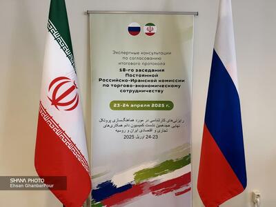 آغاز هجدهمین نشست همکاری‌های اقتصادی ایران و روسیه
