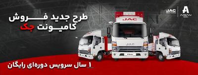 اطلاعیه فروش اقساطی کامیونت+ جزئیات