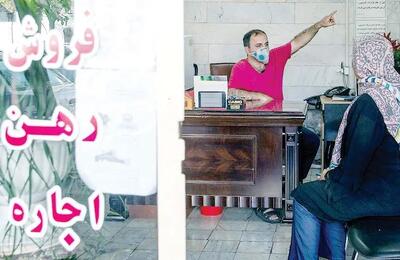 اجاره‌داری در  انزوا