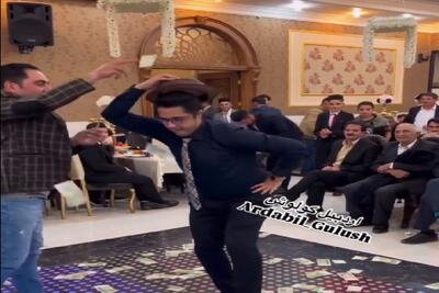 آواز شاد؛ پسره باباکرم چارچنگولی رقصید پیرمردا ردیف جلو هاج و واج موندن مغزا ارور داد