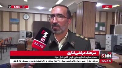 متهم اعتراف کرده به ۵ کودک زیر ۱۵ سال تعرض کرده/ شاکیان به پلیس مراجعه کنند+فیلم