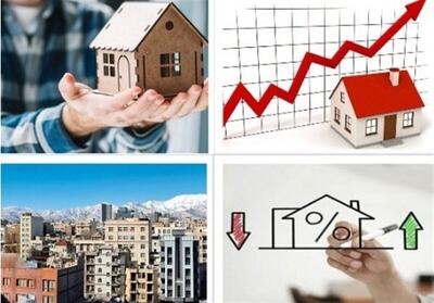 مسکن، محل تنش/علل افزایش قیمت مسکن در ایران و راهکارهای آن