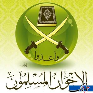 اخوان المسلمین منحل شد
