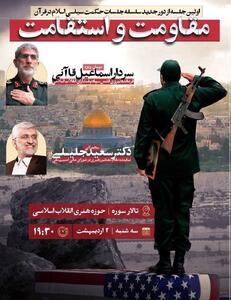 چرا سردار قاآنی به جلسه جلیلی چی ها نرفت؟!