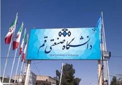 برنامه‌ریزی برای جهش علمی و پیشرفت دانشگاه صنعتی قم - تسنیم