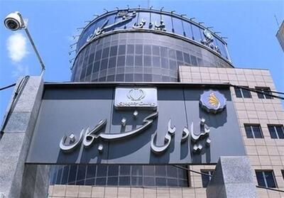 اعطای تسهیلات ودیعه اجاره مسکن ویژه نخبگان متأهل - تسنیم