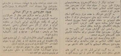 مجروح شیمیایی مقابل چشم خبرنگاران شهید شد! +عکس