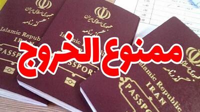 عدم ارسال پیامک ممنوع‌الخروجی، ریسک سرمایه‌گذاری را افزایش می‌دهد!