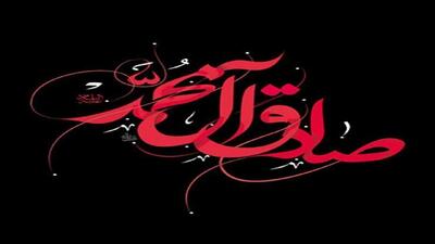 دکلمه زیبای دانش آموز فولادشهری به مناسبت شهادت امام جعفرصادق(ع) + فیلم