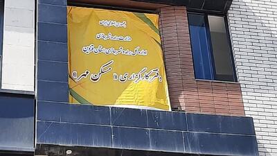 راه اندازی دفتر کارگزاری مسکن مهر در مهرگان