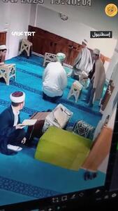 واکنش معلم کلاس قرآن در لحظه وقوع زلزله استانبول