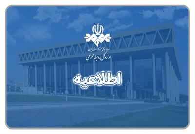 خطایی دیگر در تلویزیون/ برخورد قضایی با ۸ متخلف و عزل ۲ مدیر