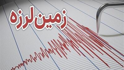 زلزله ۳ ریشتری «الیگودرز» لرستان را لرزاند