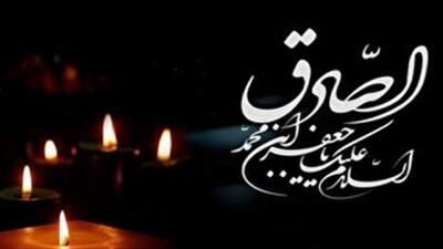 گلستان در سوگ سالروز شهادت امام جعفر صادق (ع)