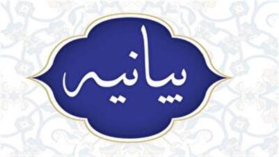 تشکر از اقدام به موقع رسانه ملی و تاکید بر حفظ وحدت