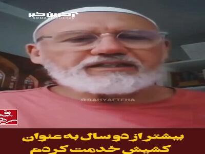 کشیشی که بعد از خواندن قرآن مسلمان شد!