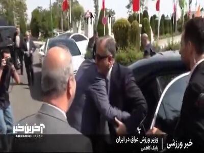 در سفر وزیر ورزش عراق به کشورمان و دیدار با وزیر ورزش ایران چه گذشت؟