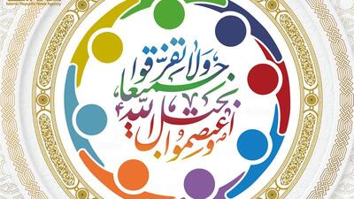 آیت‌الله نورمفیدی: تفرقه‌افکنی، گناهی نابخشودنی است