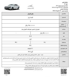 پیش فروش کی ام سی J7 با تخفیف 75 میلیونی
