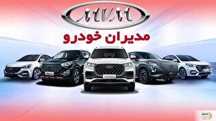 شرایط جدید فروش اقساطی محصولات مدیران خودرو
