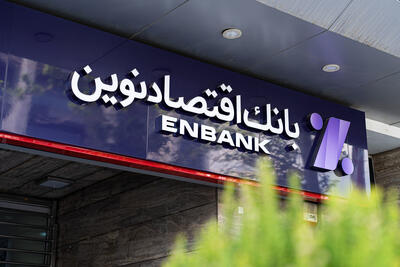 سقف تراکنش‌ غیرحضوری بانک چقدر است